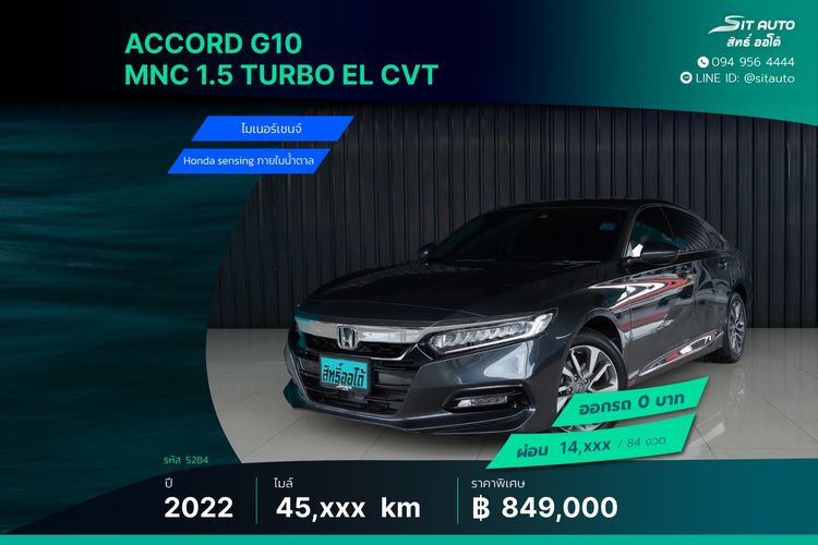 รถ Honda Accord 1.5 Turbo EL สี เทา