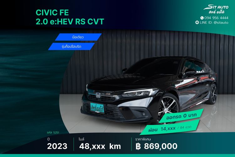รถ Honda Civic 2.0 eHEV RS สี ดำ