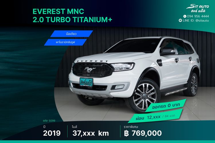 รถ Ford Everest 2.0 Turbo Titanium+ สี ขาว