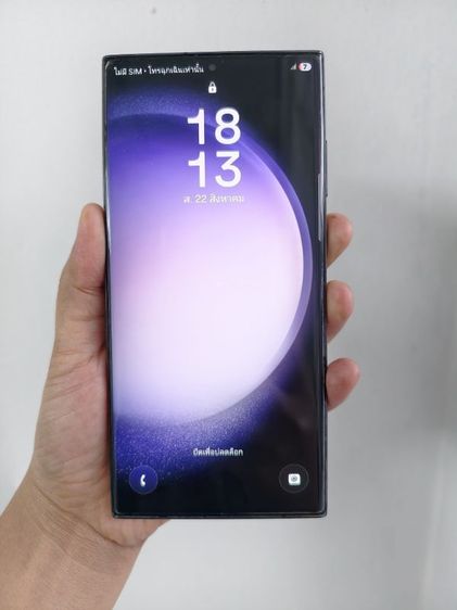 Sumsung S23 ultra
