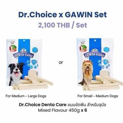 Dr.Choice DentaCare ขนมขัดฟันสุนัข 450กรัม รูปที่ 2