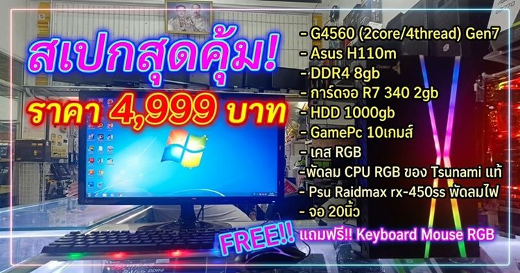 วินโดว์ 8 กิกะไบต์ คอมเช็ต