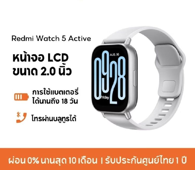 Xiaomi Redmi Watch 5 Active หน้าจอ LCD ขนาด 2.0 นิ้ว แบตเตอรี่ใช้ได้นานถึง 18 วัน โทรผ่านบลูทูธได้