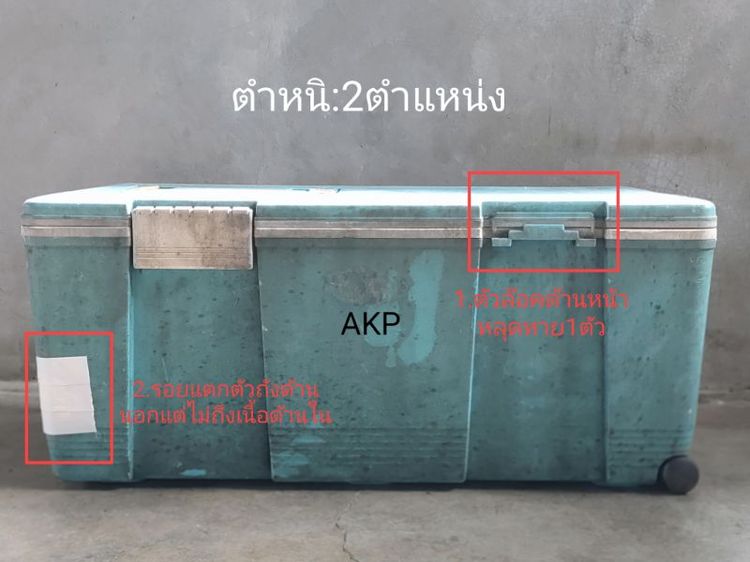 🧊กระติกน้ำแข็ง Everest รุ่นAG750 ขนาด75ลิตร รูปที่ 10