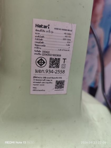 รับซื้อพัดลมที่เสียแล้ว