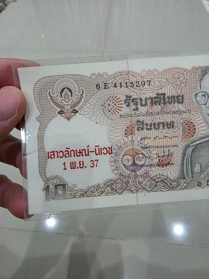 แบงค์ ร.9 สวยของเก่าเก็บหายากเดิมๆ ขายตามสภาพ พร้อมส่ง รูปที่ 5