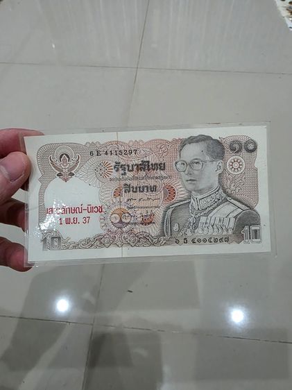 แบงค์ ร.9 สวยของเก่าเก็บหายากเดิมๆ ขายตามสภาพ พร้อมส่ง