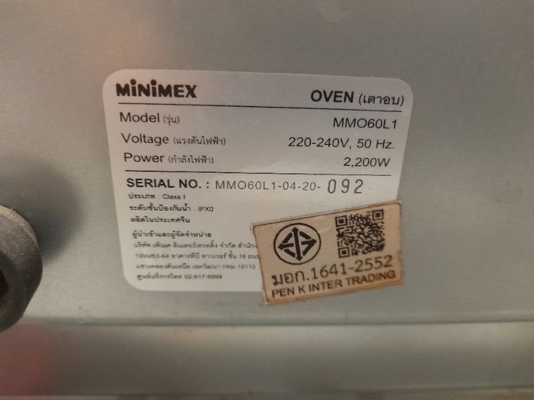 เตาอบ MiniMex 60 ลิตร รุ่น MMO60L1 รูปที่ 5