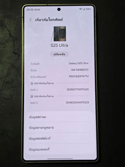 Samsung s25 ultra 256gb Black