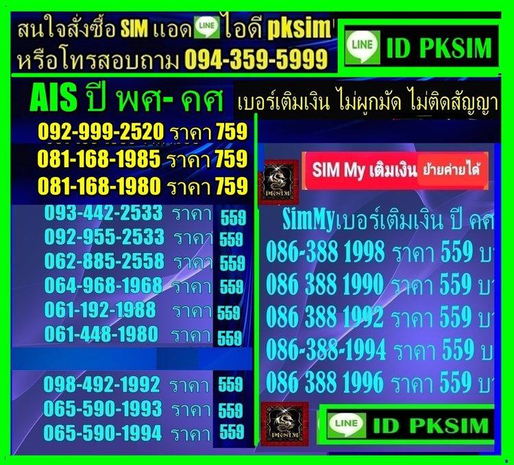 โปรPAYDAYตอง999ตอง888 รูปที่ 9
