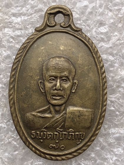 เหรียญเก่าไม่ทราบที่  พระบ้าน