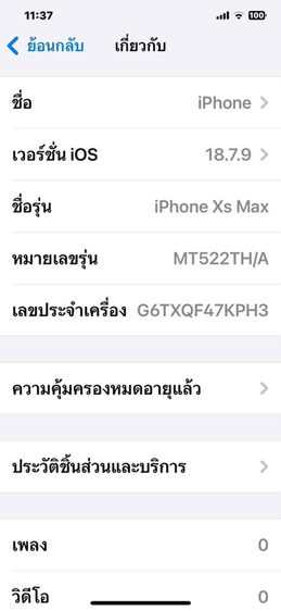 iphone xs  max 64 th พร้อมใช้งานทุกอย่าง รูปที่ 9