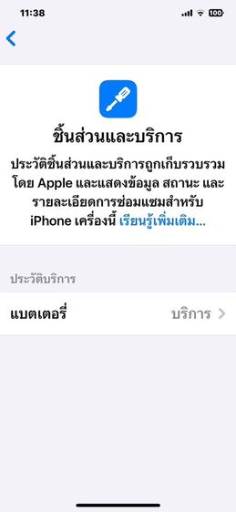 iphone xs  max 64 th พร้อมใช้งานทุกอย่าง รูปที่ 10