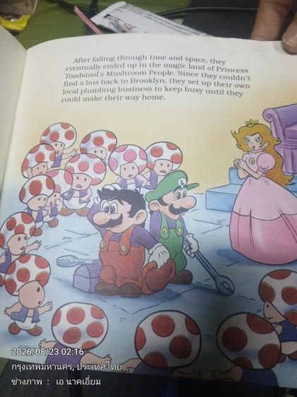 Super mario bros. รูปที่ 2