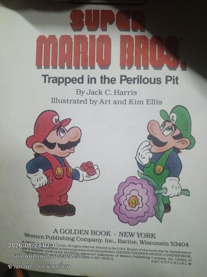 Super mario bros. รูปที่ 3
