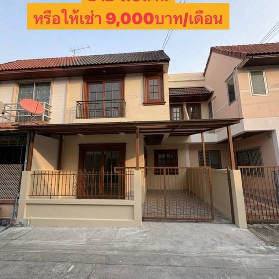 ขาย