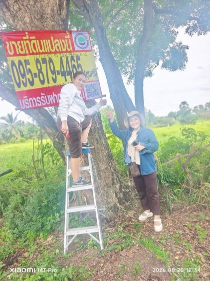 ขายด่วนที่ดิน 100 ตารางวา เหมาะลงทุน คลองสี่ คลองหลวง ปทุมธานี