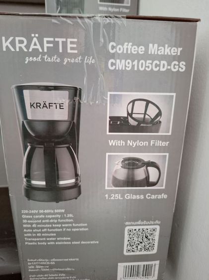 เครื่องชงกาแฟ
