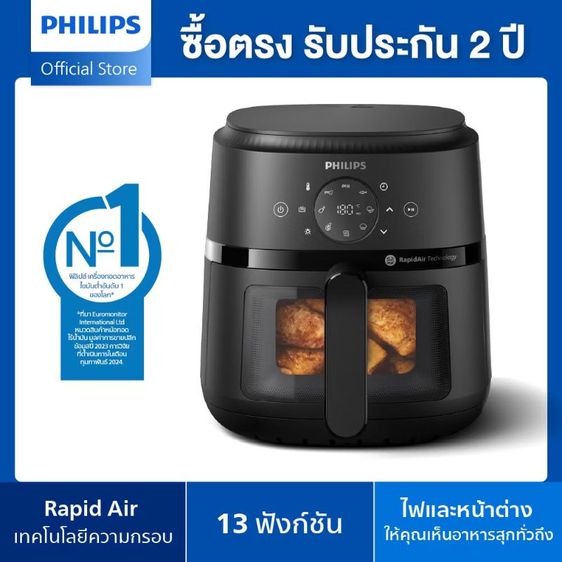 หม้อทอดไร้น้ํามันแบรนด์ฟิลิปปินส์