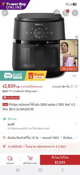 หม้อทอดไร้น้ํามันแบรนด์ฟิลิปปินส์ รูปที่ 5