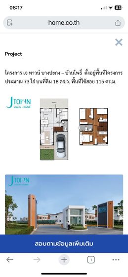ปล่อยเช่าบ้าน (พร้อมขาย 1.89 ลบ) 