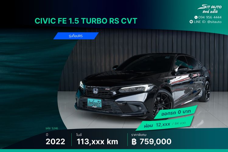 Honda Civic 2022 1.5 Turbo RS Sedan เบนซิน ไม่ติดแก๊ส เกียร์อัตโนมัติ ดำ