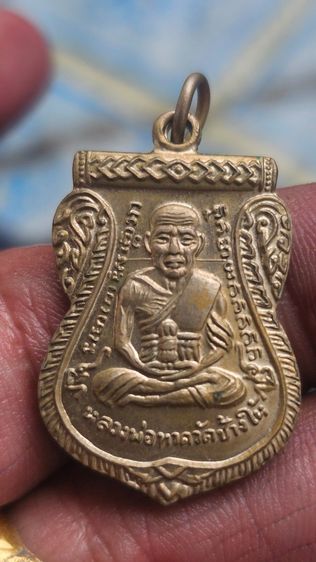 เหรียญเลื่อนหลวงปู่ทวดปี2508