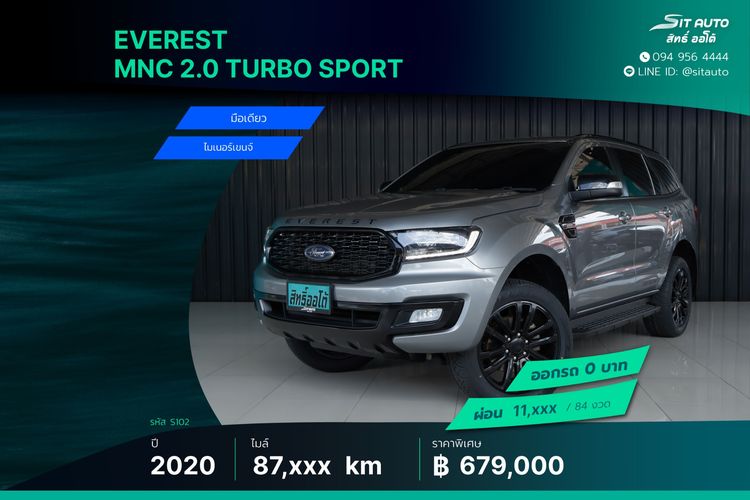 Ford Everest 2020 2.0 Turbo Sport Utility-car ดีเซล ไม่ติดแก๊ส เกียร์อัตโนมัติ เทา