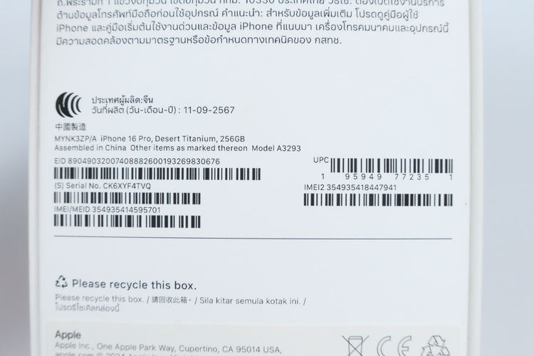 iPhone 16 Pro 256GB  รูปที่ 17