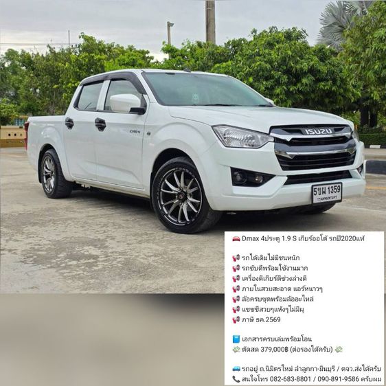 Isuzu Cab 4 2020 รุ่นย่อยอื่นๆ Pickup ดีเซล ไม่ติดแก๊ส เกียร์อัตโนมัติ ขาว