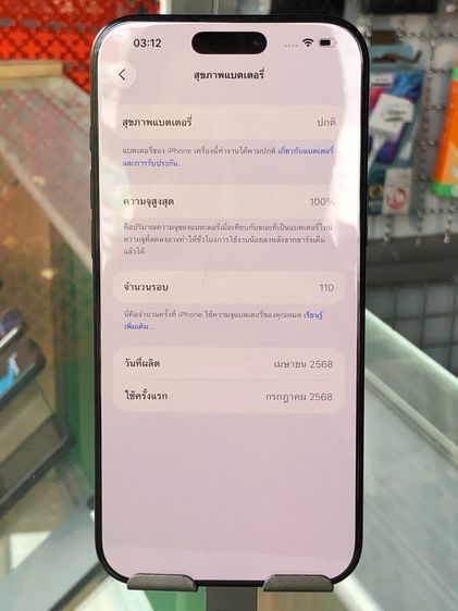  iPhone 16 Pro Max 256GB Black Titanium ศูนย์ไทย มือสอง แบต 100 รูปที่ 7