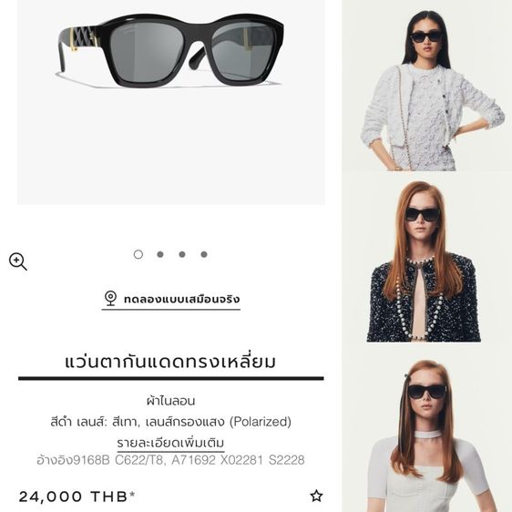 แว่นตากันแดด Chanal รุ่นพับเก็บได้ พกพาสะดวก เลนส์กรองแสง Polarized ของแท้ รูปที่ 11