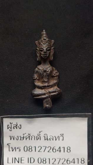 พระยอดธงอยุธยาเก่าเข้มขลังมากๆพระบ้านเหมาติดมา