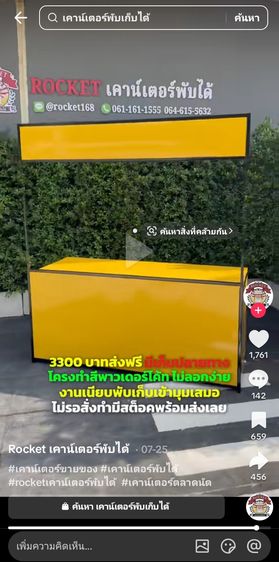 อื่นๆ อะลูมิเนียม เหลือง โต๊ะพับได้