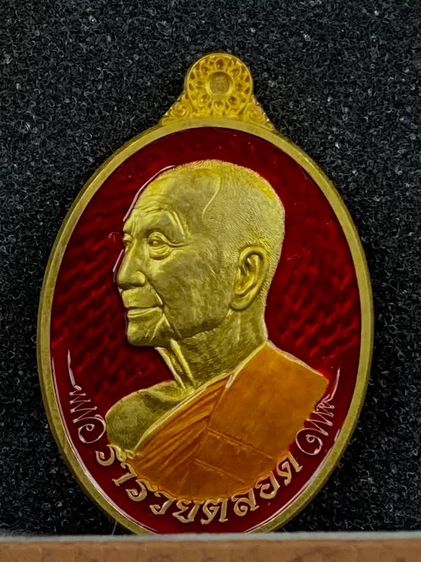 เหรียญร่ำรวยตลอด หลวงปู่จื่อ พันธมุตโต