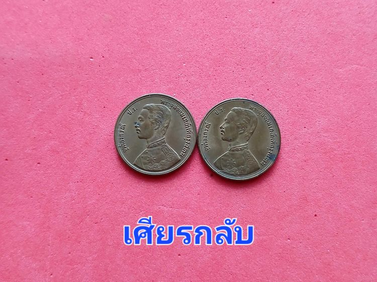 เหรียญร.5 หนึ่งโสฬส เศียรกลับ ปี 118 เหรียญละ 700฿