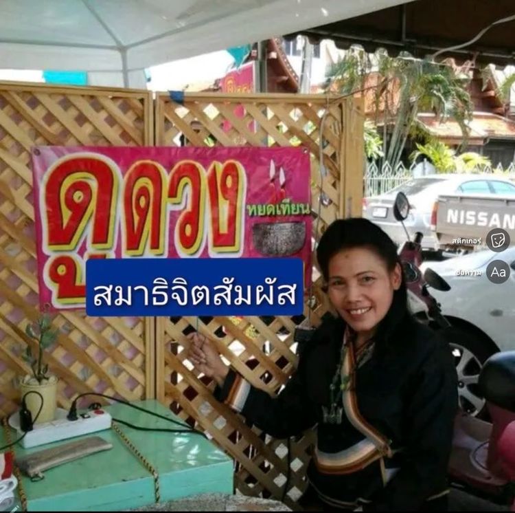 ดูดวง