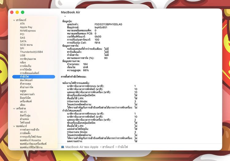 MacBook Air 13-inch M2 2022 รูปที่ 13