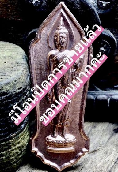 พระเครื่องเก่าๆของสะสมโบราณต่างๆ เป็นของหลุดของฝากของจำใว้นานเกินกว่า50ปี เเละเป็นของที่บ้านพ่อสะสมใว้เองค่ะ สนใจ โทรและLine 091-7968966