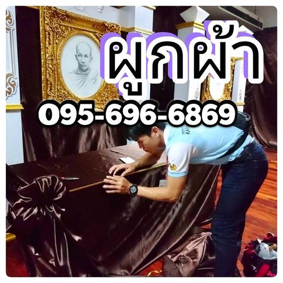 รับผูกผ้า​ โทร. 095-696-6869​ Line​ : 9pitee​ #ผูกผ้างานพิัธี​ #จัดดอกไม้งานพิธี​ ​095-696-6869​ #ผูกผ้ารับเสด็จ​ ​