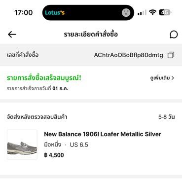 New balance 1906L รูปที่ 6