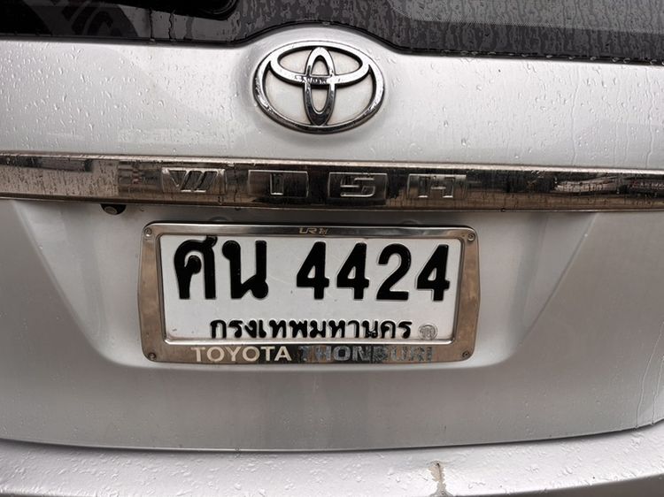 ขายป้ายทะเบียนรถยนต์