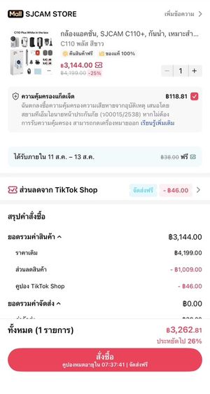 กลัองแอคชั่น SJ Cam C100+ รูปที่ 6