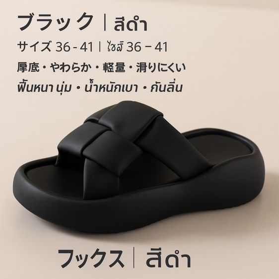 รองเท้าแตะขายเหมามือ1 รูปที่ 9