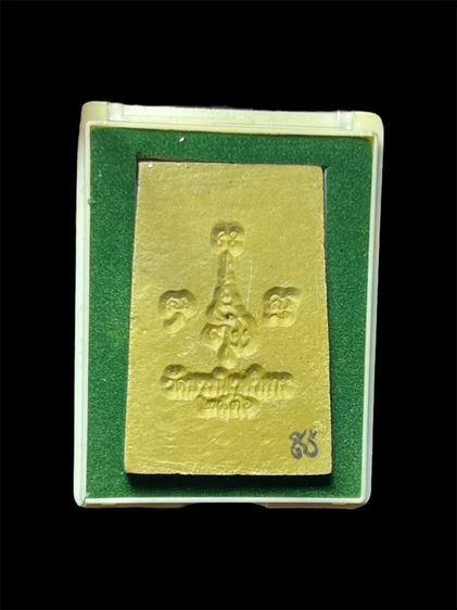 พระสมเด็จแช่น้ำมนต์ รุ่นแรก ๘๐ พรรษา (ผสมมวลสารบางขุนพรหม) รูปที่ 2
