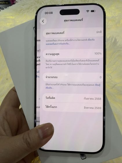 iPhone Air 256 เครื่องใหม่ รูปที่ 3