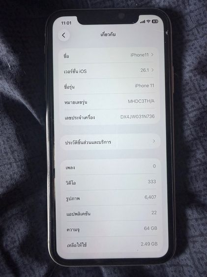 ไอโฟน11