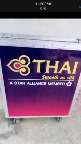 ตู้เข็นอาหาร