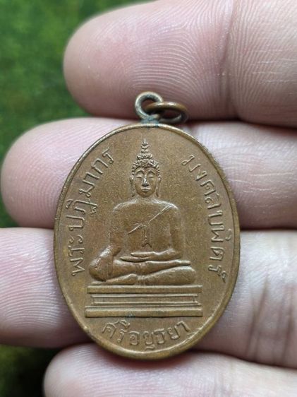 พระเหรียญวัดมงคลบพิตรห่วงเชื่อมเก่าๆ