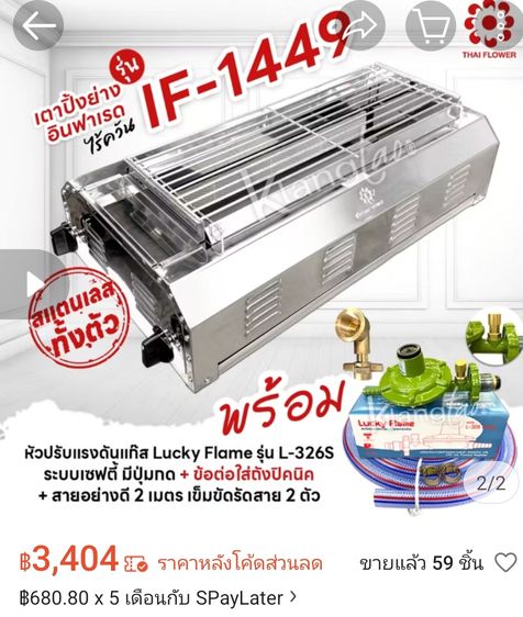 อุปกรณ์ในครัวอื่นๆ เตาย่างอินฟราเรดไร้ควัน 2800- ใหม่
